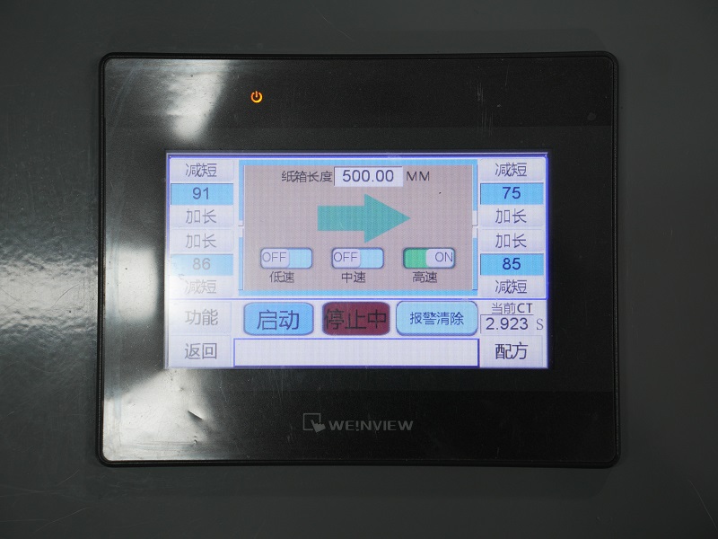 濕水牛皮紙封箱機(jī),濕水牛皮紙封箱設(shè)備,折蓋封箱機(jī)